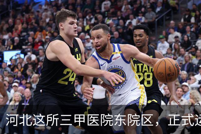 河北这所三甲医院东院区，正式运行
