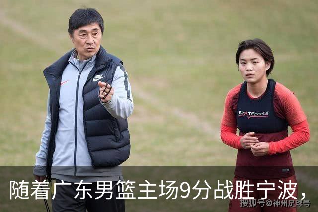 随着广东男篮主场9分战胜宁波，上海男篮5分险胜福建，吉林1分战胜广厦，强弱队差距明显减小，徐杰缺席原因出炉